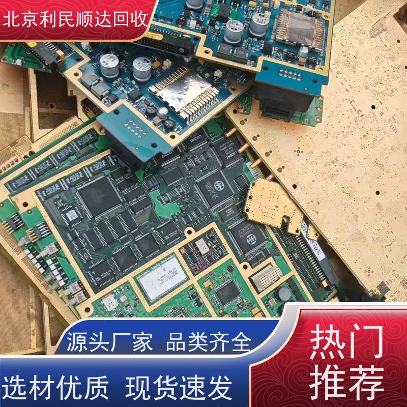 朝阳区服务器主板回收 专ye估价团队 给您合理高价 