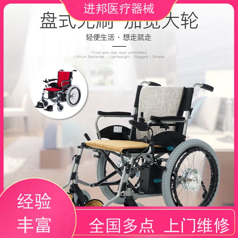 上海 电动轮椅滑板车代步车维修更换锂电池 怎么选