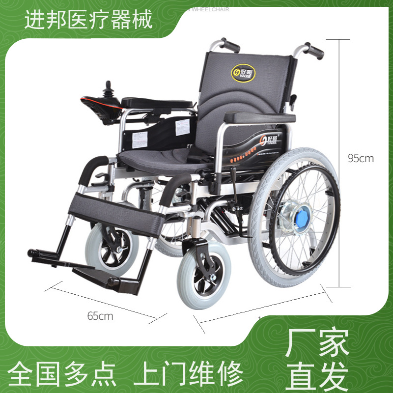 江门 电动轮椅维修 供应商
