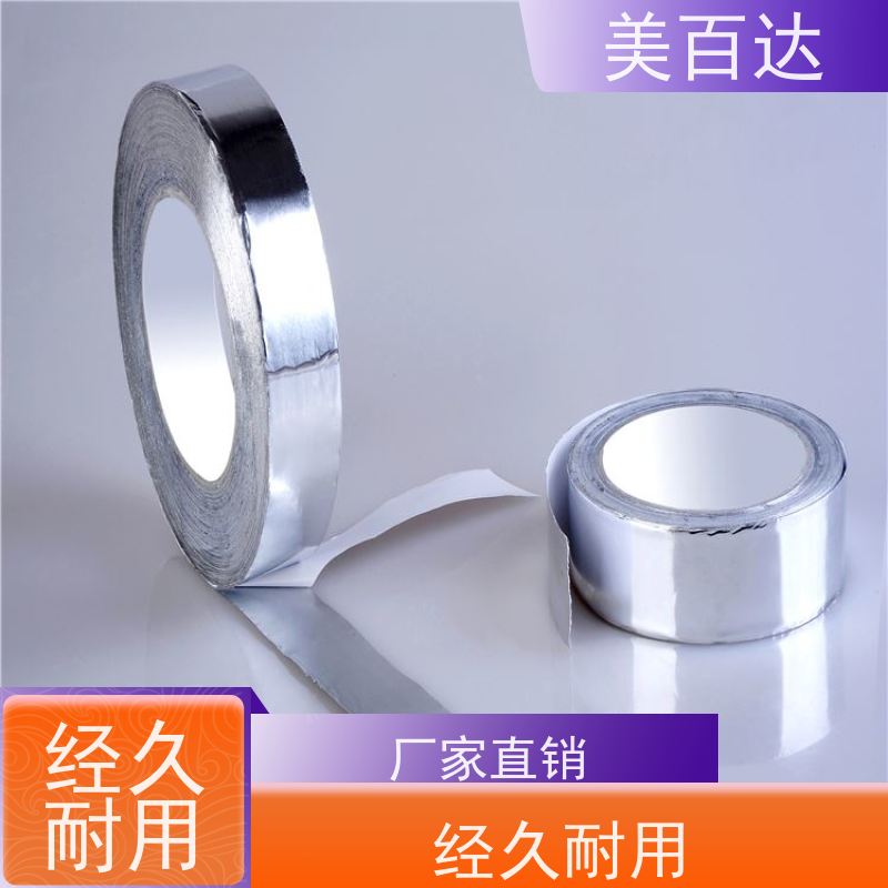 mbdtape 支持定做 覆膜铝箔胶带 耐高温 管道保温 接缝密封