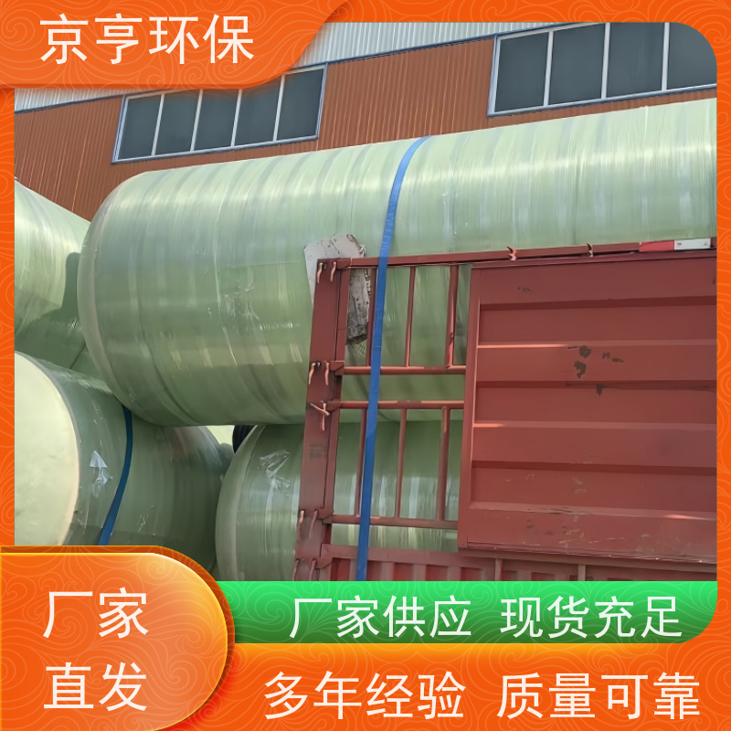 排污达标 防潮耐用 云南玻璃钢化粪池 京亨环保