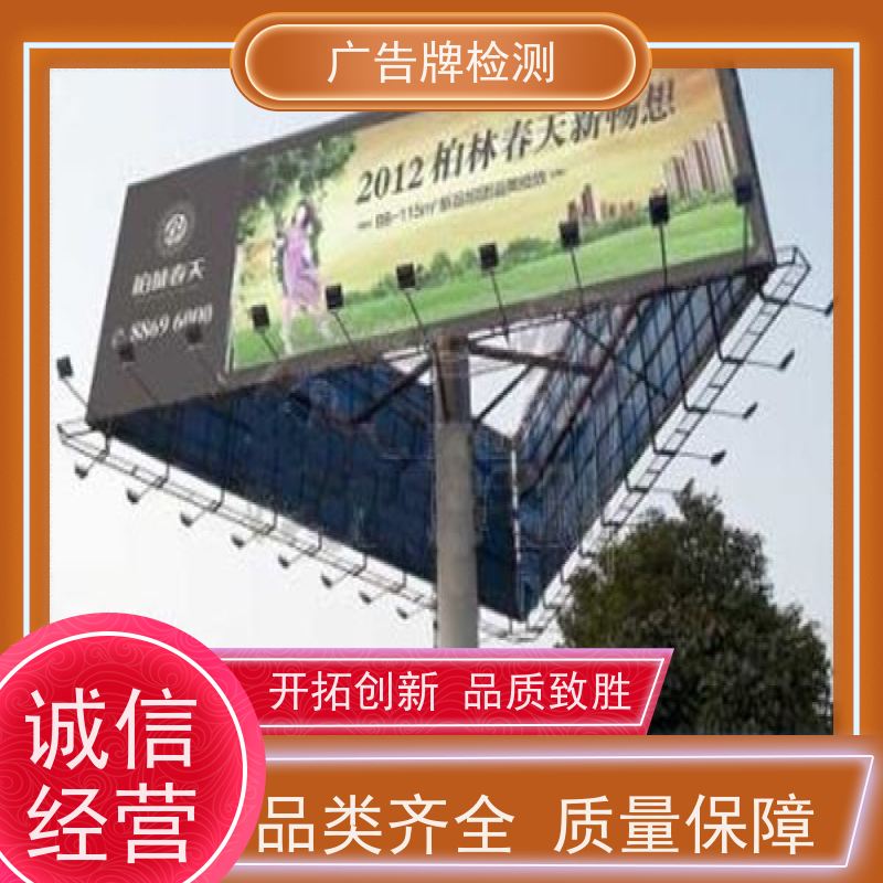 湛江市 结构鉴定 办事处 灯箱广告牌