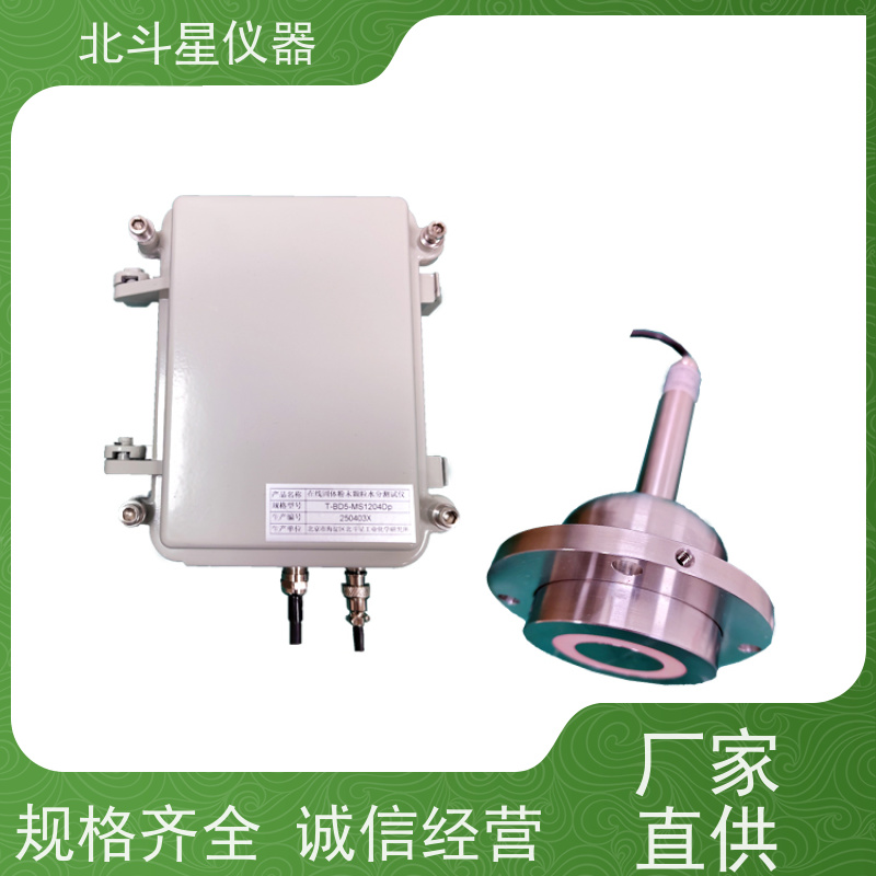 砂石铝土 水分在线变送器 数显防爆 品质有保障