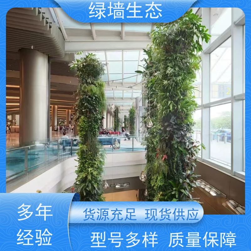 绿墙生态 垂直绿化植物墙 会所包间私密空间隔断立.体装饰墙面