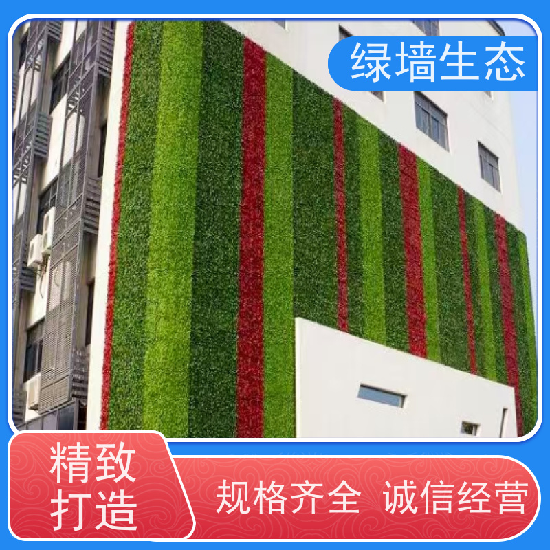 绿墙生态 稀疏款中式园林留白风格墙面装饰墙体 户外仿真植物墙