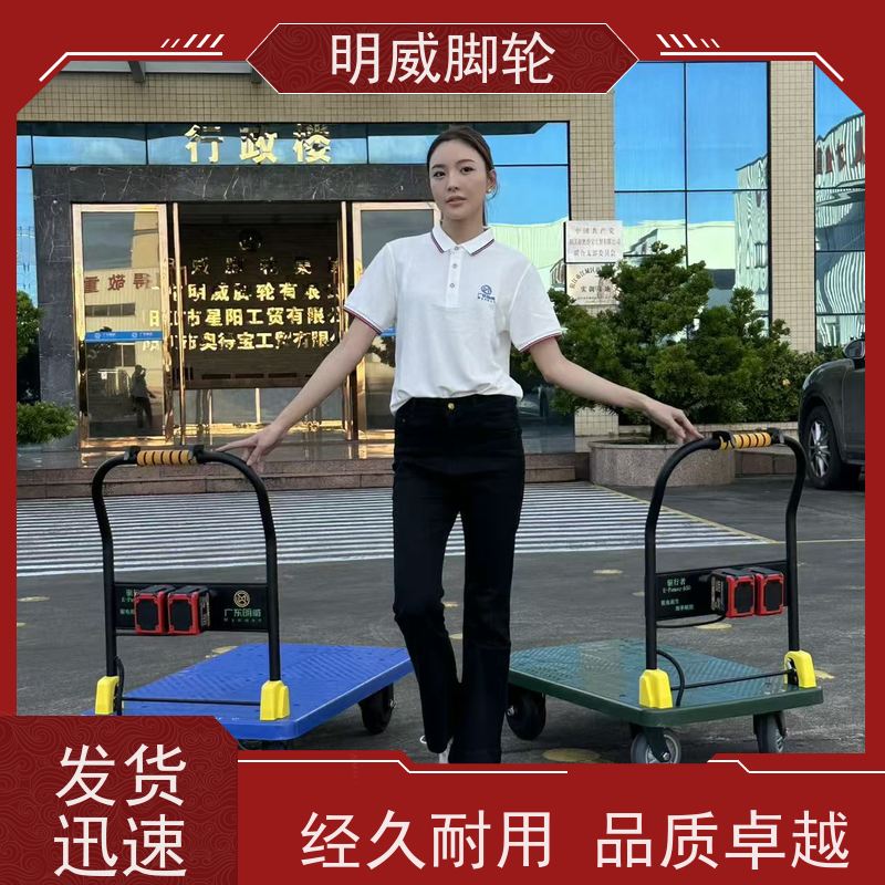 明威mw 60*90cm 平板手推车电动 省时省力 生产厂家