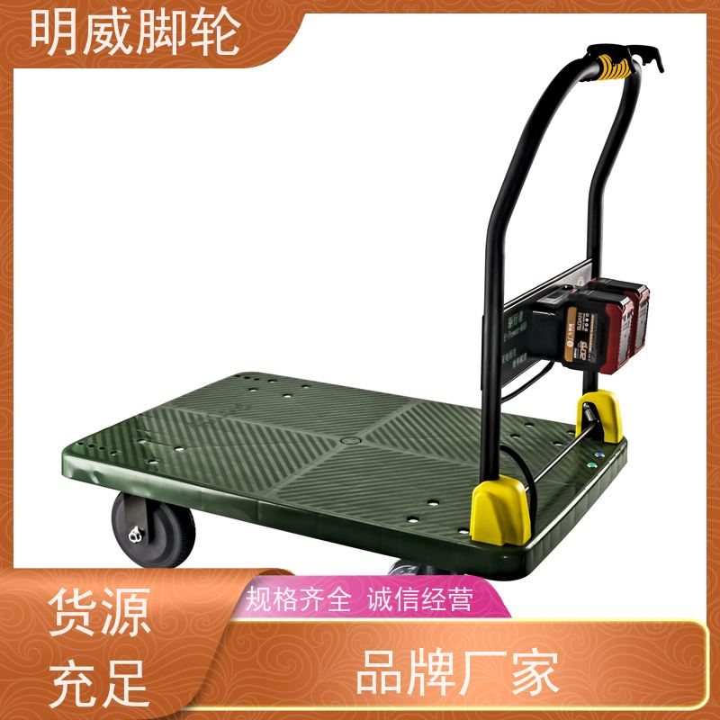 明威mw 105X65CM 仓库平板电动手推车 承重400kg 批发
