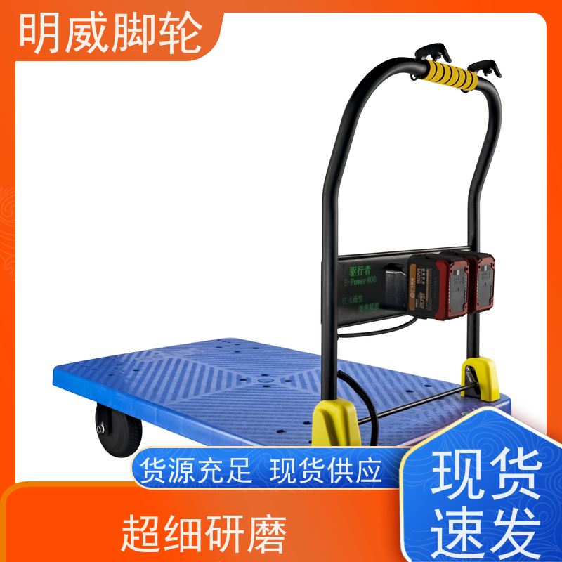 明威mw 60*90cm 手推电动搬运平板车 可折叠 公司
