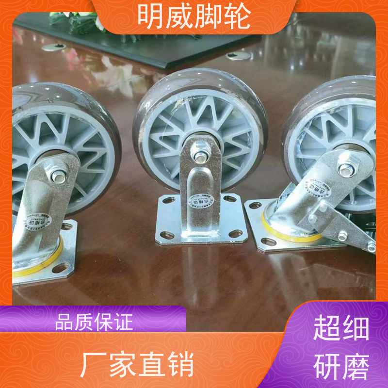 明威 运转平稳噪音低 高温耐受 物流设备 载重脚轮