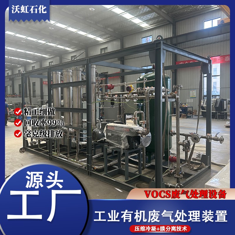 正规的VOCs尾气膜法回收液化装置制造厂找哪家