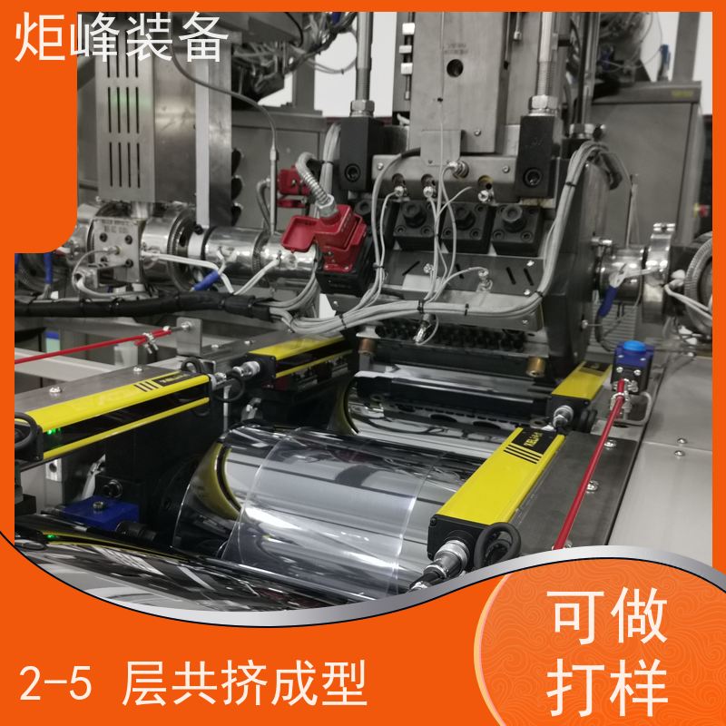 炬峰装备 科研用 PC 多层流延试验机 一体式紧凑结构