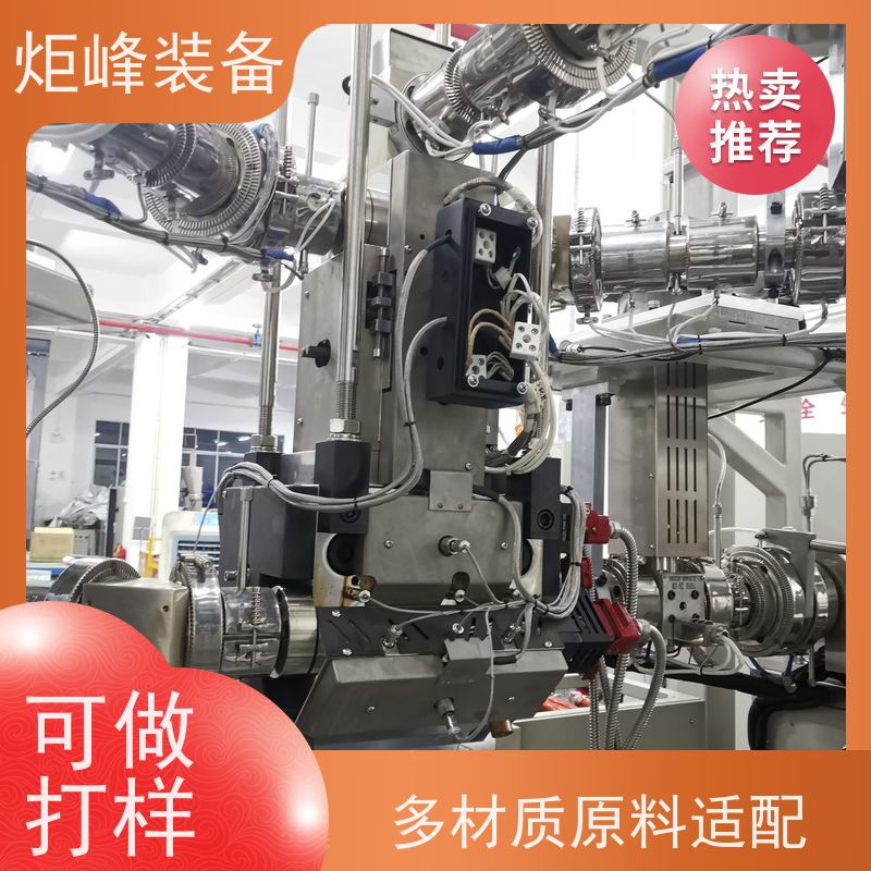 炬峰装备 薄膜研发 TPU 多层共挤流延机 塑化均匀 高分子材料实验