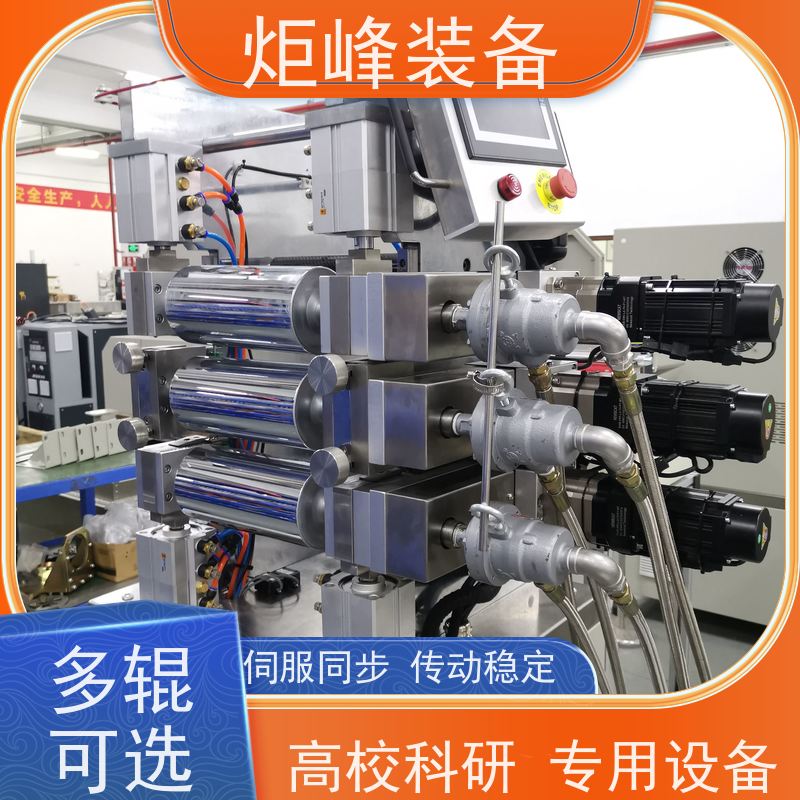炬峰Jufront 实验室压片机, 辊间隙可调 PVDF/PET 薄膜试验