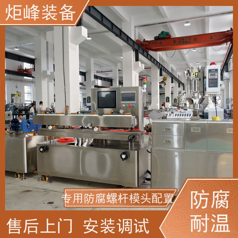 炬峰装备 PVDF 管材挤出线 支持打样试样 化工防腐管件生产设备