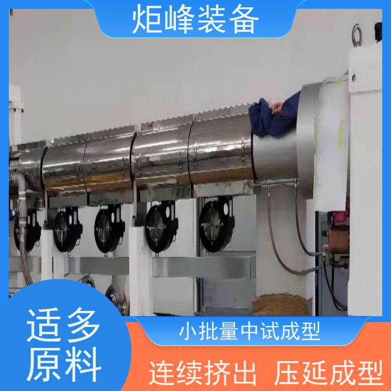 炬峰装备 氟塑料模头挤出生产线 支持打样试产 高纯流体输送板材设备
