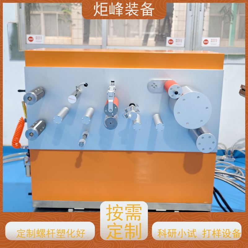 炬峰装备 高分子材料试验机 实验室流延设备 伺服稳定调速