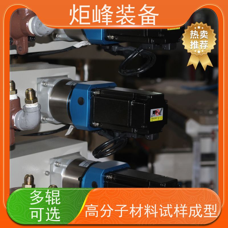 炬峰Jufront 橡胶压延机 PLC 智能控制系统 高校实验室研发用