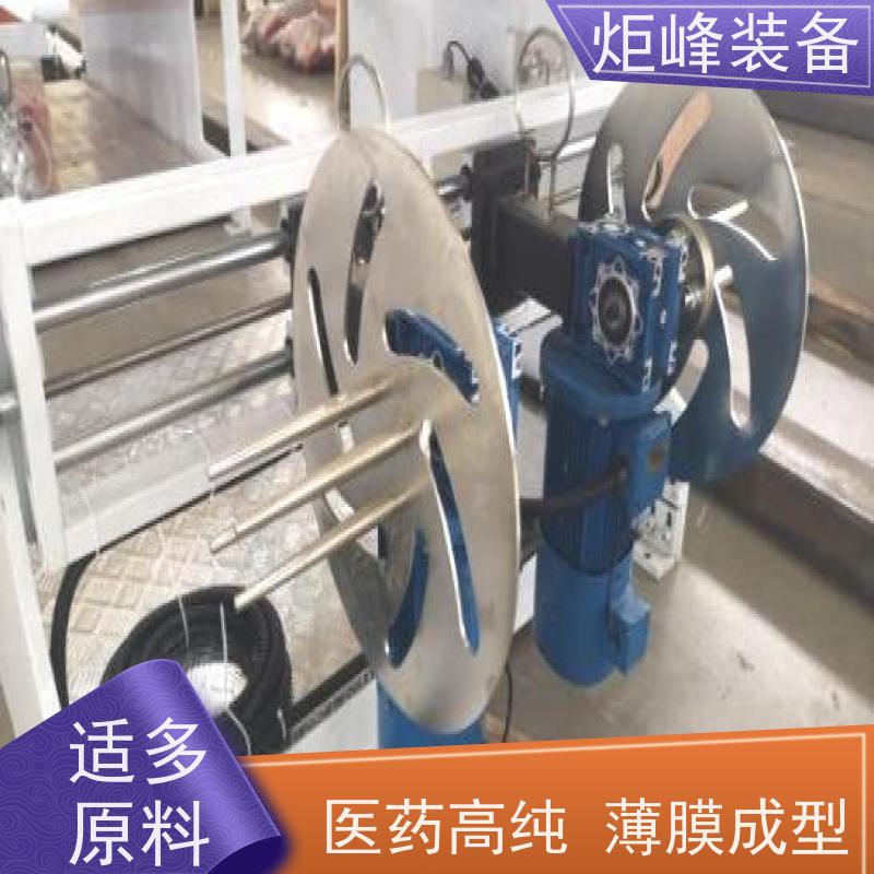 炬峰装备 氟塑薄膜成型生产线 超纯流体用料适配 化工耐腐蚀片材设备
