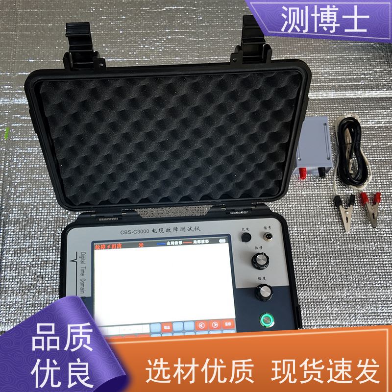 测博士管道综合探测仪功能全面精准定位多种探测频率