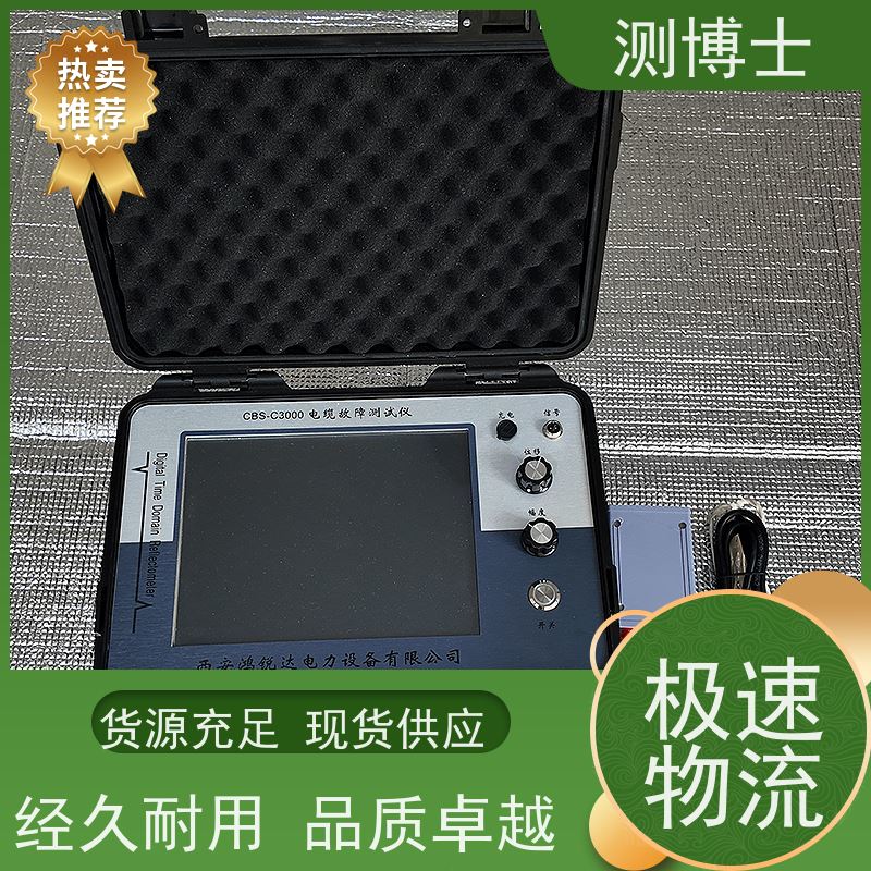 测博士识别仪发射机 柔性卡钳接收 使用灵活方便