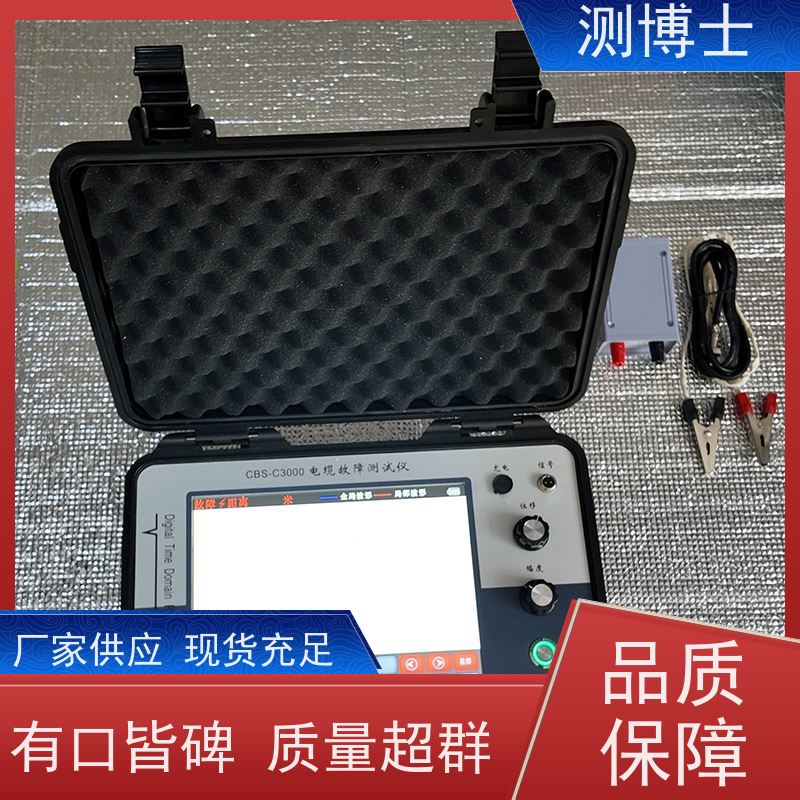 智能测博士故障测试仪线缆长度断线短路漏电检测仪地埋线定位探测仪