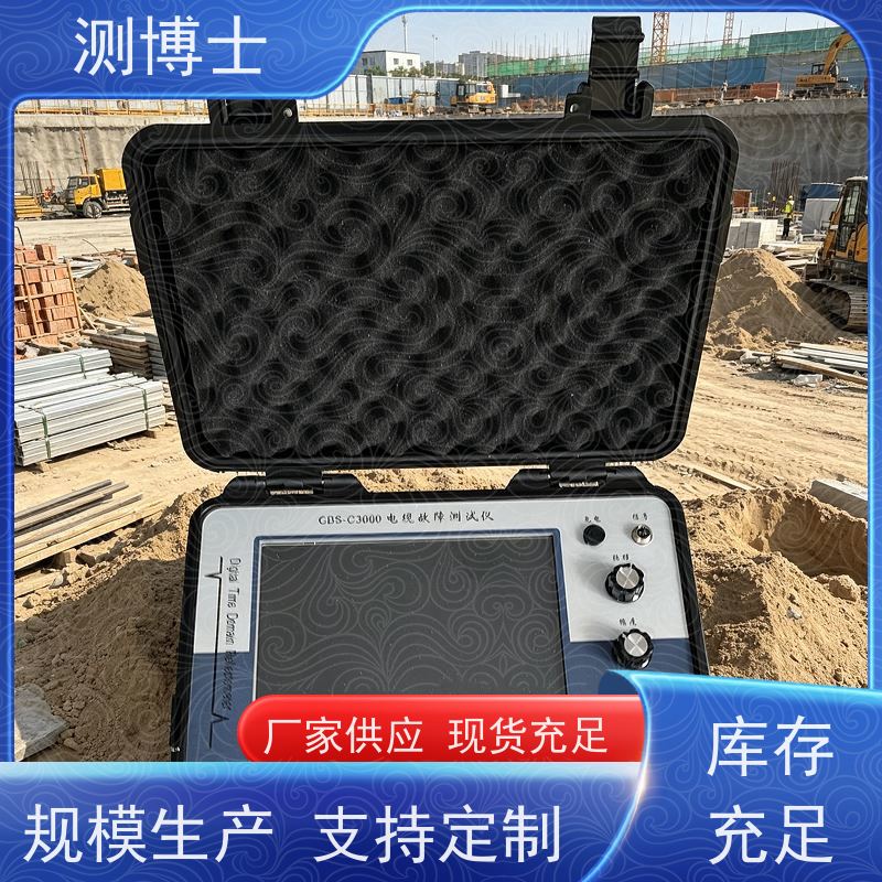 智能测博士故障测试仪 路径查找 高低压地埋脉冲电缆故障检测设备
