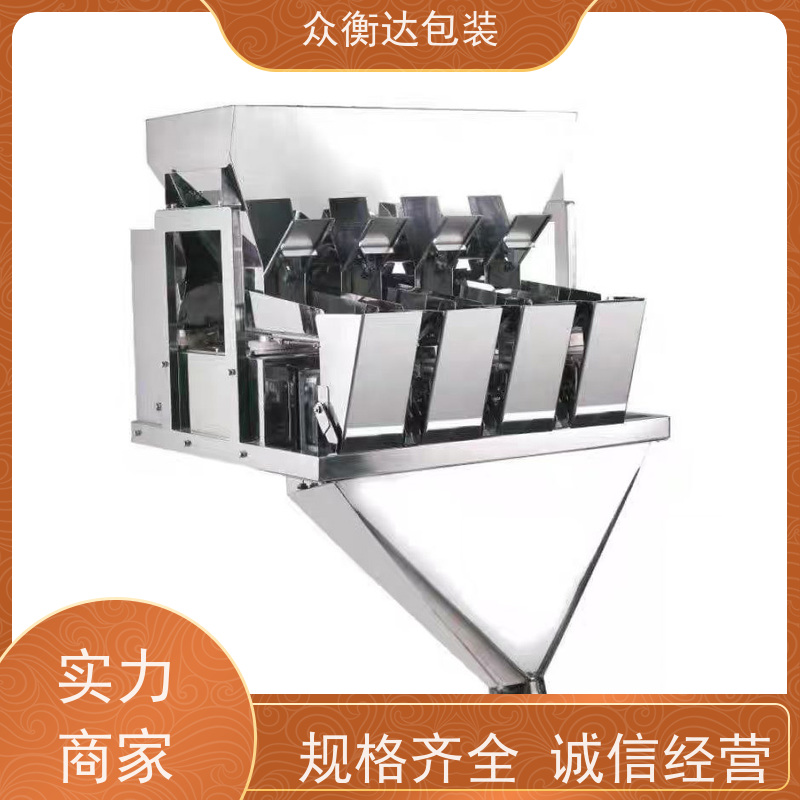 电脑定量包装秤   化工颗粒物料 防卡料线性称重 众衡达源头厂家