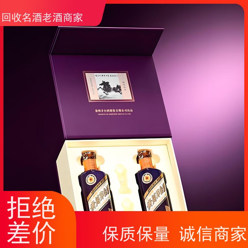 荔枝公园当场结算，安全保密！酒回收，收购茅台，礼品