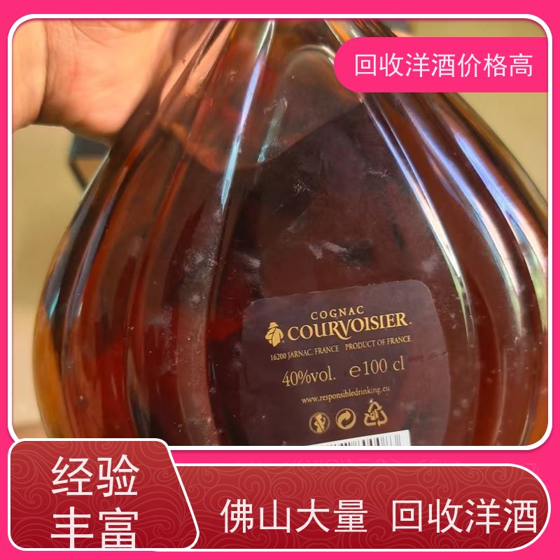 西南报价回收黑盒轩尼诗洋酒