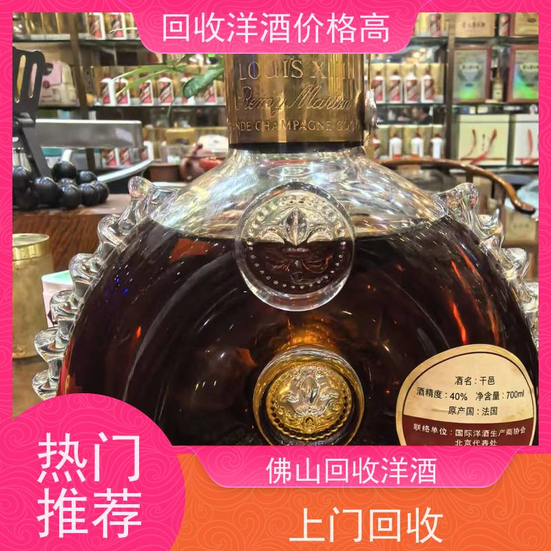 陈村店铺地址回收3L轩尼诗xo洋酒