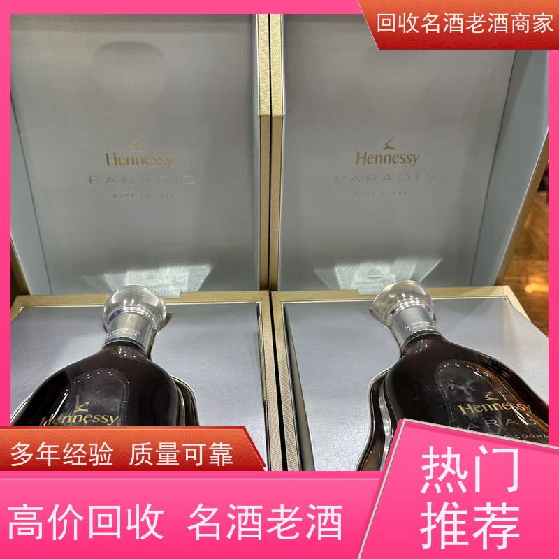 荔枝公园上门?鉴定?秒结整箱五粮液回收