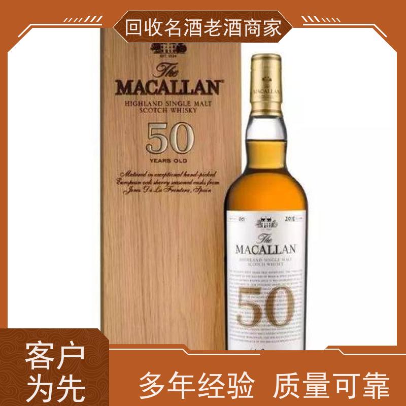 荔枝公园感谢大家支持与合作老酒回收，价格公道，快速变现