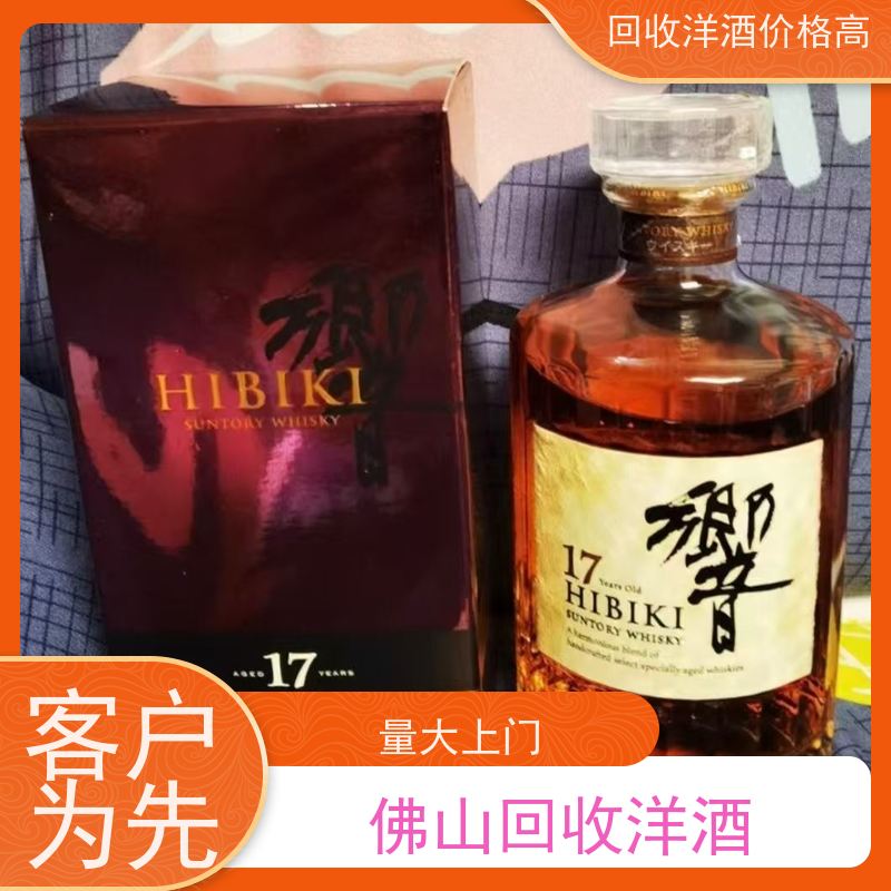 罗村专业上门回收700ml红盒轩尼诗洋酒