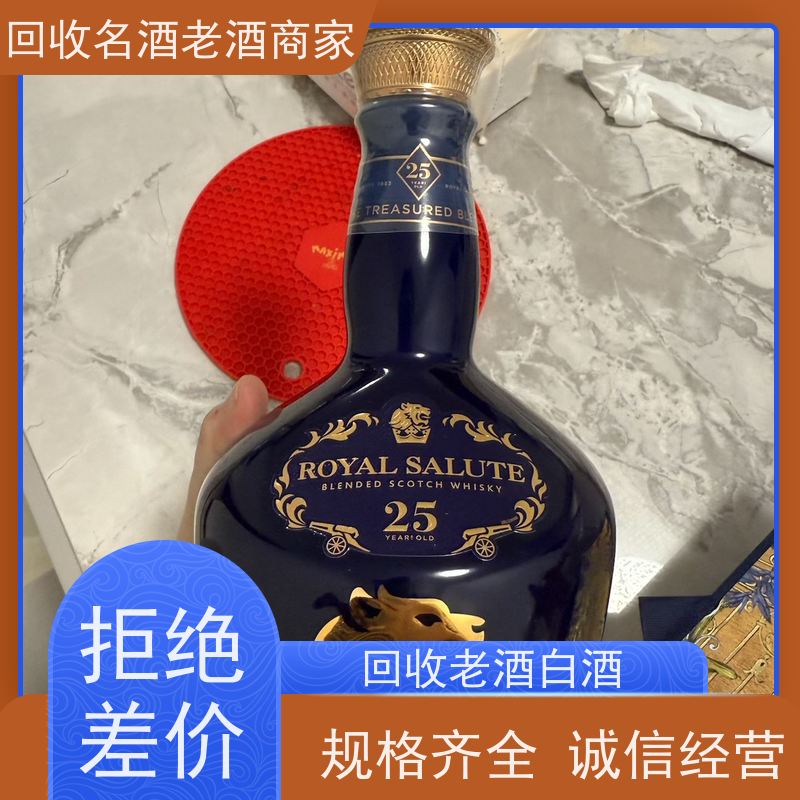 荔枝公园烟酒变现，找我们酒回收，收购茅台，礼品