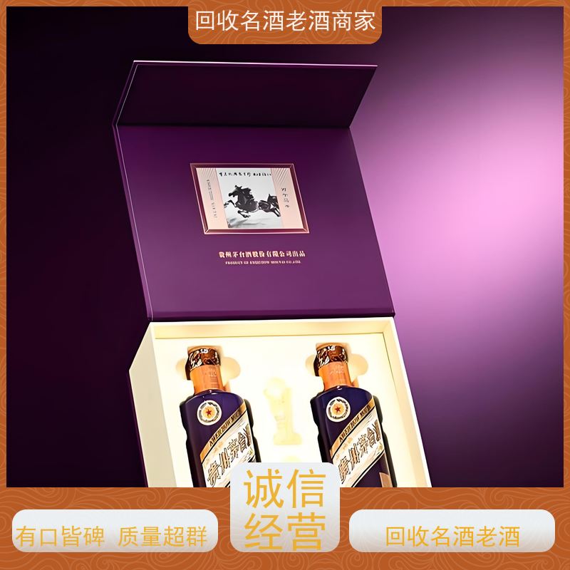 荔枝公园诚信为本，上门取货茅台回收，收购国窖1573