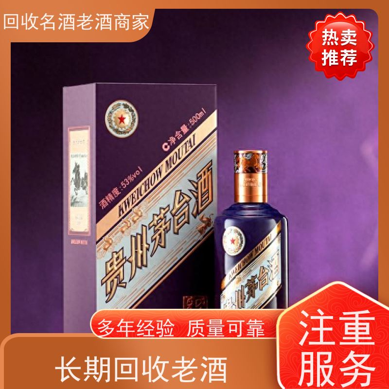 荔枝公园上门取货，高价专业酒回收，收购各种茅台，礼品