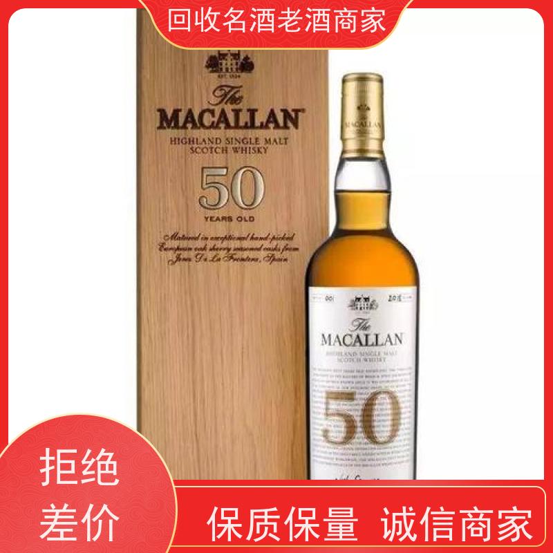 荔枝公园免费上门，一键详询专业回收名酒，诚信报价