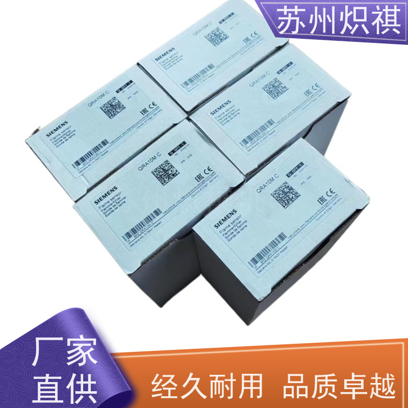德国西门子SIEMENS 火焰扫描仪 QRA73.A17 利雅路燃烧器