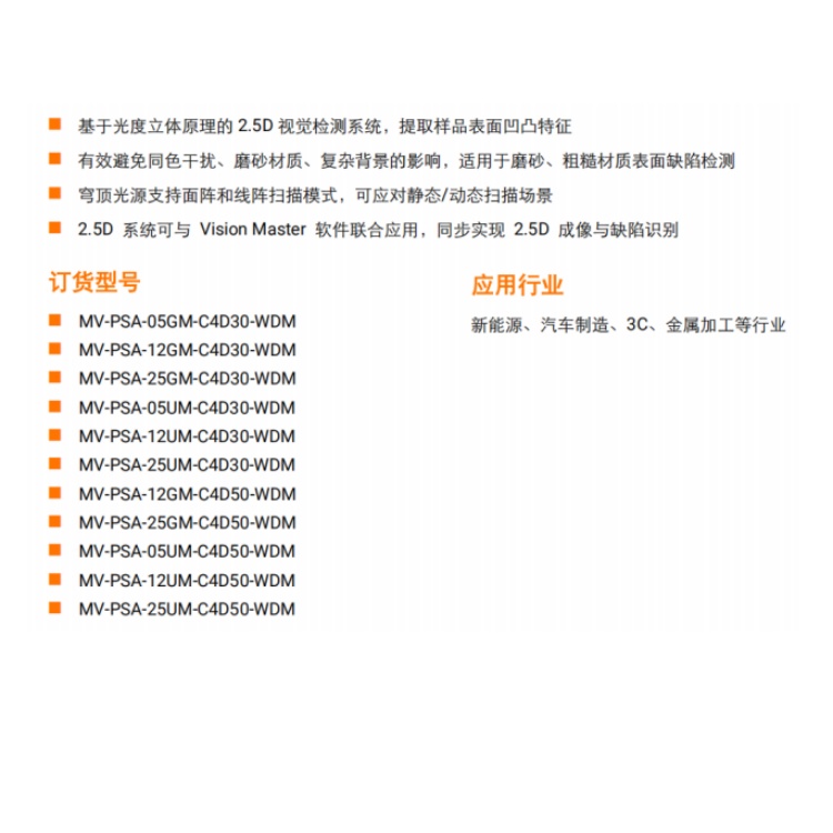 海康威视 海康威视
