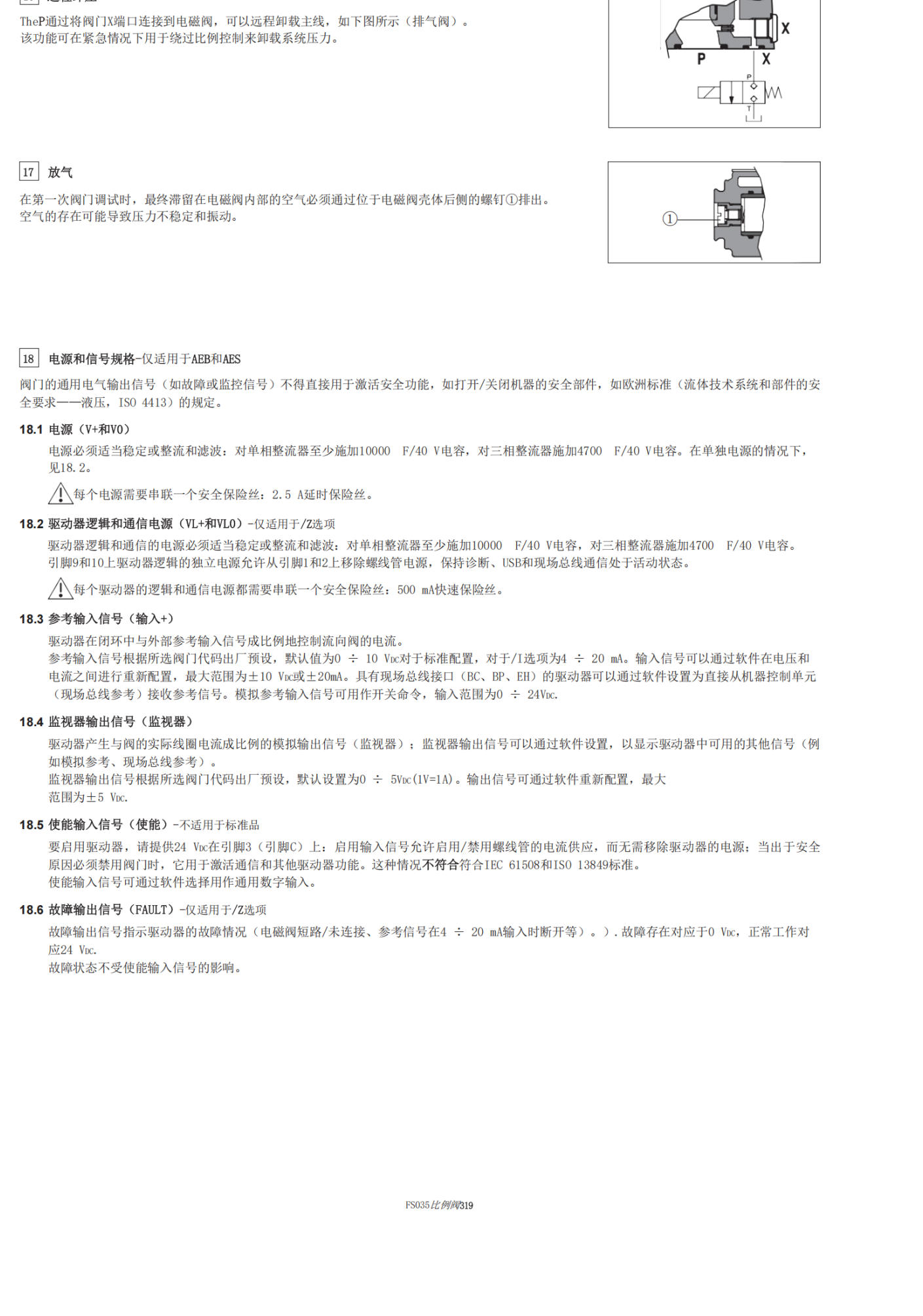 ATOS低功率换向阀RZGO-REB-P-NP-010/100