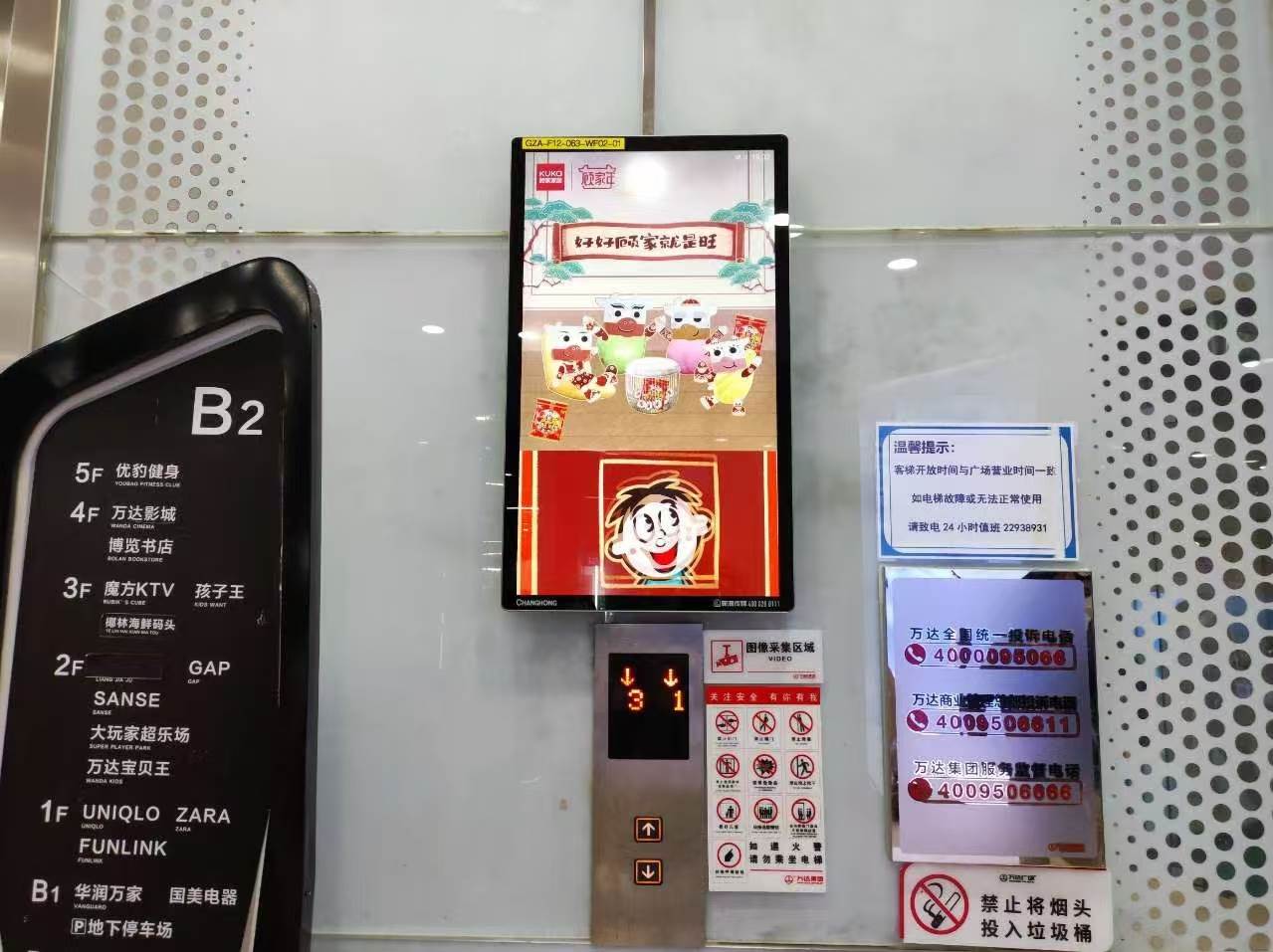 壁挂广告机