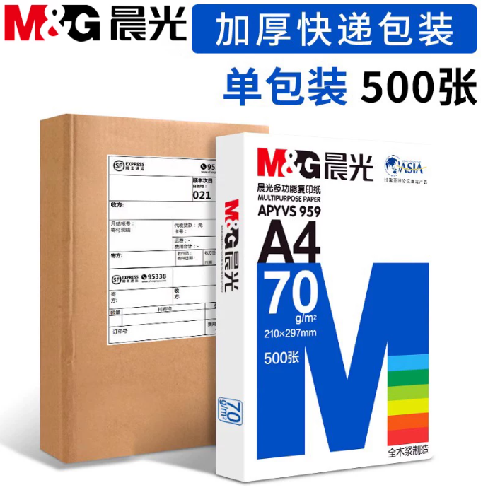 加厚A4打印纸