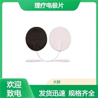 理疗电极片 医用耗材 6*8 70*100 规格多样 插针式