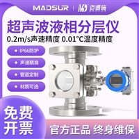 超声波液相分层仪轻相混合相双声波油水萃取连续分离过程强化设备