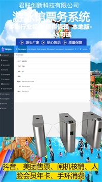 宿州游泳馆一卡通 智能手环 SAAS云版公众号会员续费 小程序售票