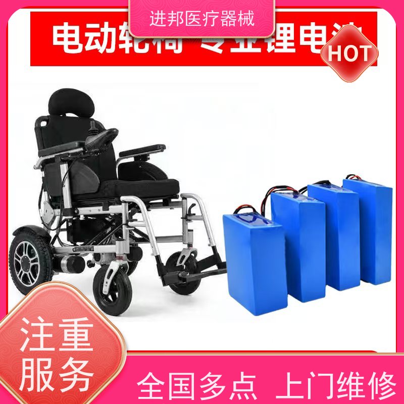 北京 电动轮椅送货上门 有哪些