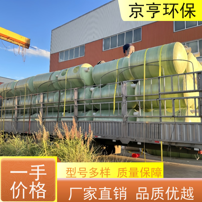符合国标 厂家直售 云南玻璃钢化粪池 京亨环保