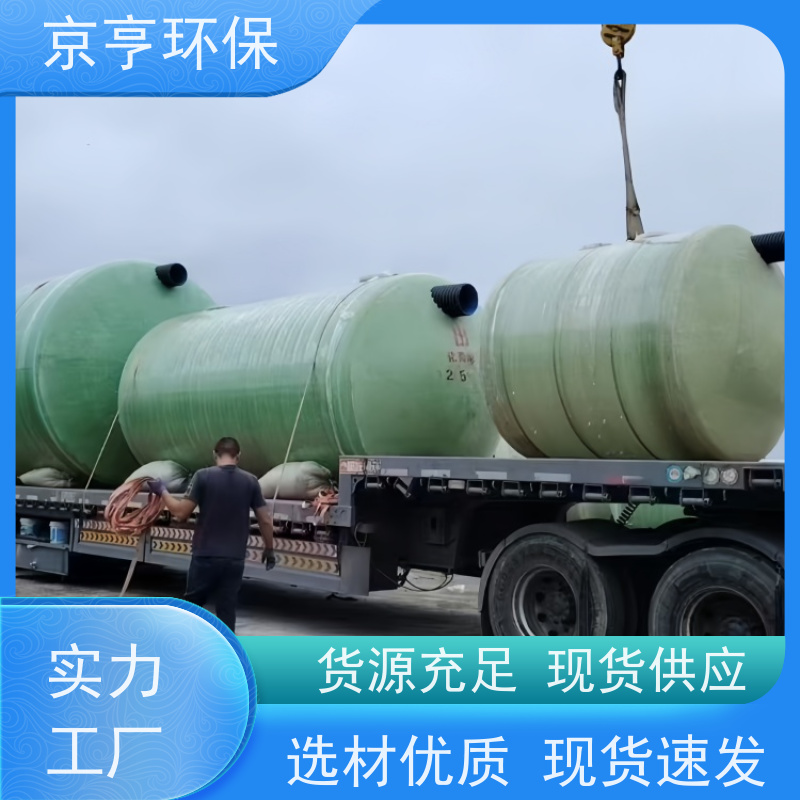 云南玻璃钢化粪池 京亨环保 净化达标 上门安装