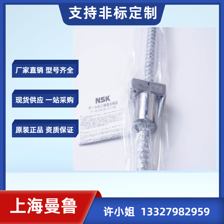 NSK螺母滚珠丝杠NSK非标丝杠螺母滚珠丝杠