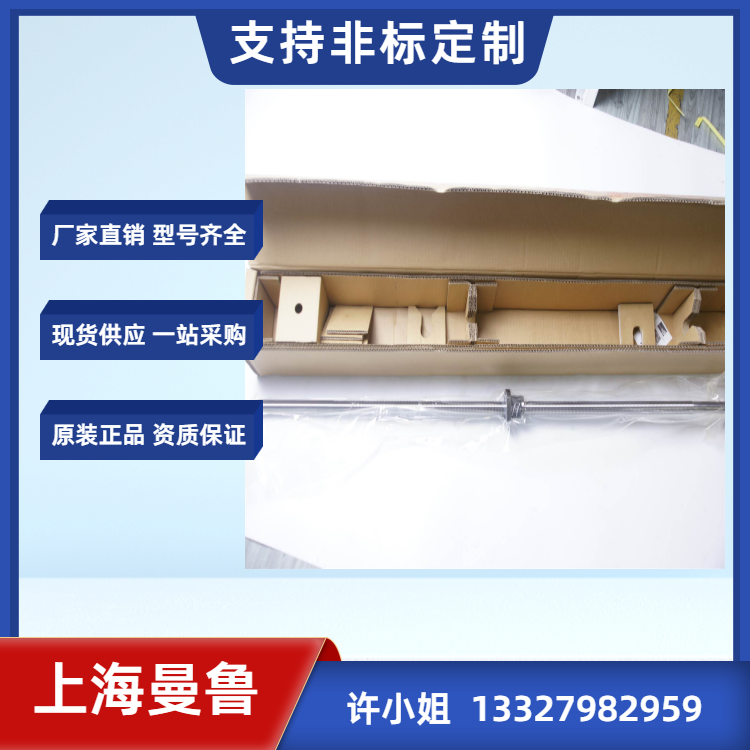 牧野J3机床丝杠W4509-436ZTX-C5Z  NSK滚珠丝杠